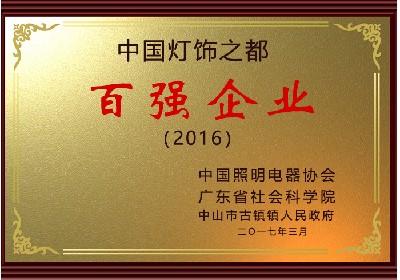 百強企業