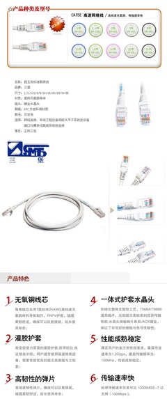 SABAO 三堡 SW-20L 超五類網(wǎng)線全面解析 價(jià)格、評(píng)測(cè)與選購(gòu)指南