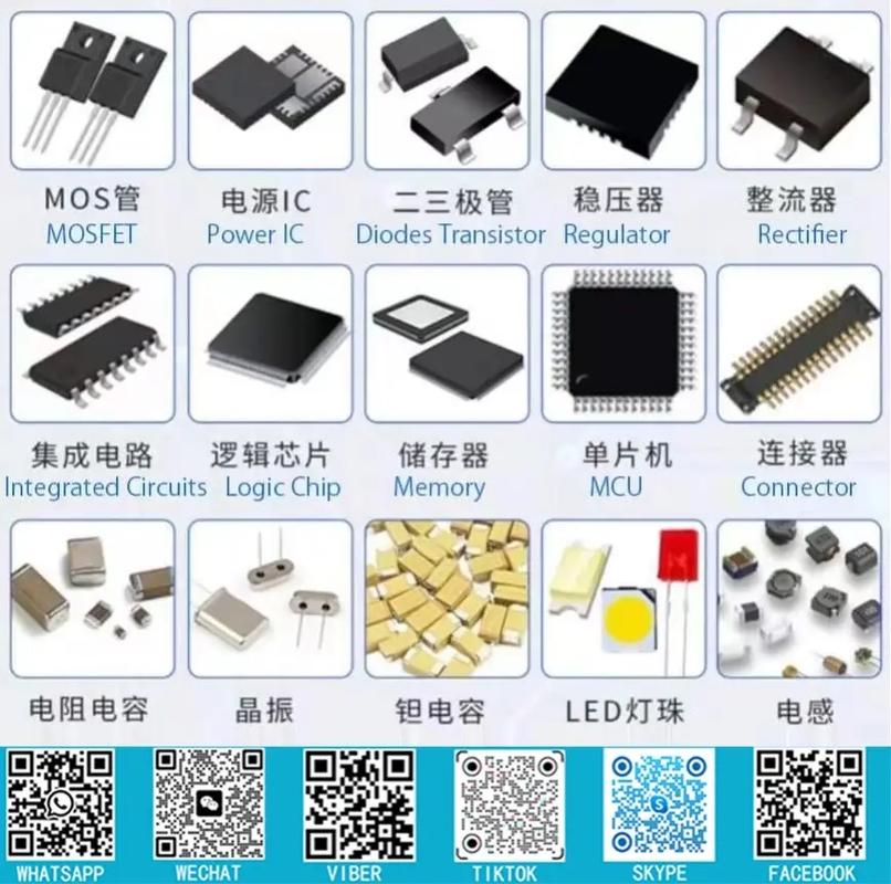 電子元器件庫存動態更新 智銳宏電子9月8日新增型號一覽