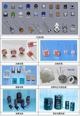 吐血推薦！常用電子元器件實物圖與功能詳解